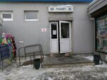 Туалет (Vokzalnaya Street, 15/3), toilet