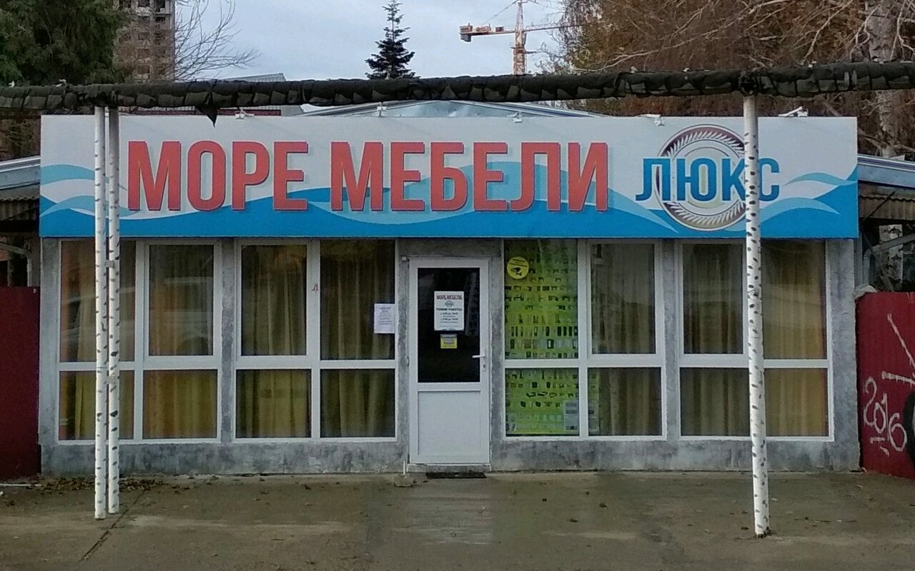 Магазин Чайка Краснодар Лизы