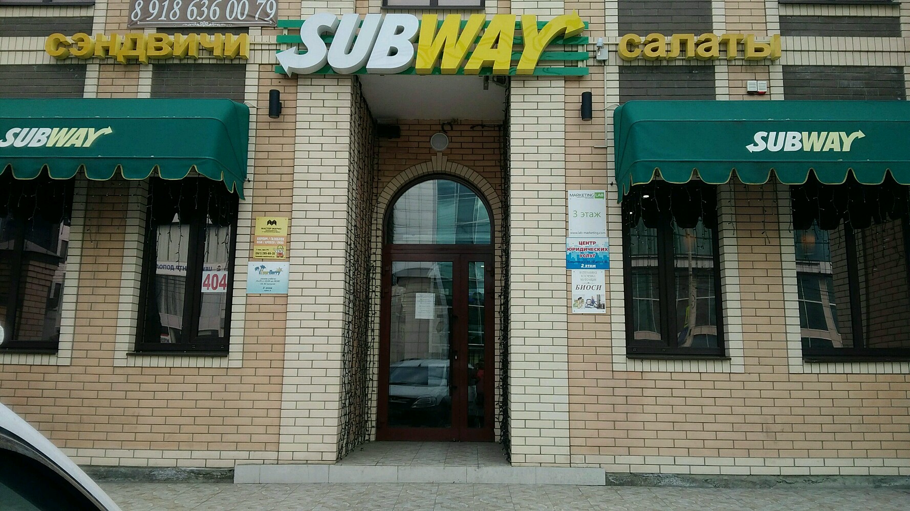 Subway северная ул 404 краснодар фото Больше не работает: Офисный центр, бизнес-центр, Краснодар, Северная улица, 404 