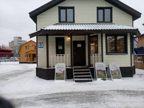 Больше не работает: РусскоеИмение, строительная компания, Московская ...