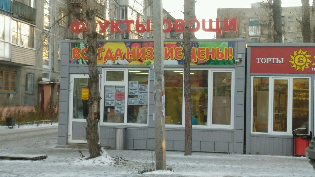 Frutería Овощи и фрукты, , foto