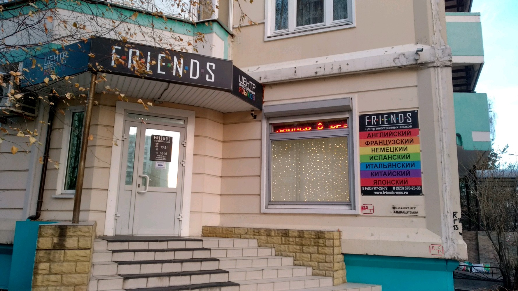 FRIENDS, кальянная на Московской улице в Пензе: отзывы, фото, цены, телефон и ад