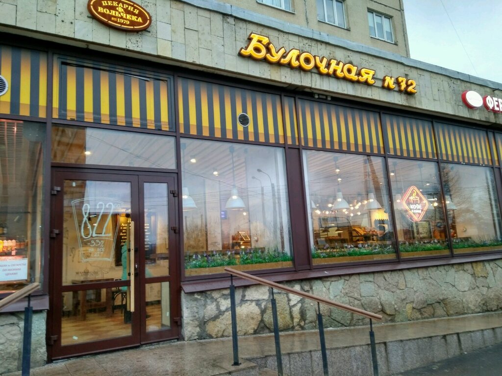 Пекарня лужская нива
