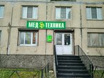 Medtehnika 78 (Kollontay Street, 21к1) ، معدات طبية
