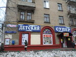 Фото 1 Ритмикс сервис