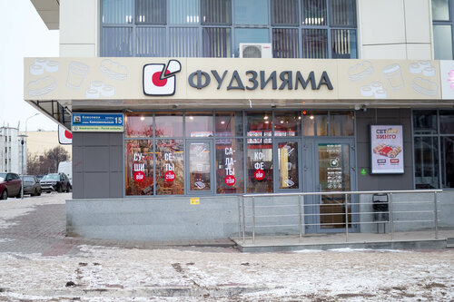 Суши-бар Фудзияма, Уфа, фото