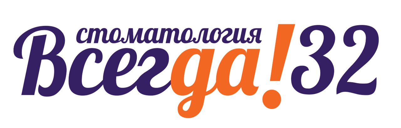 Всегда32