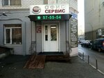 Ofis-Servis (50 let VLKSM Street, 87) ، تصليح الكمبيوتر وخدمات أخرى