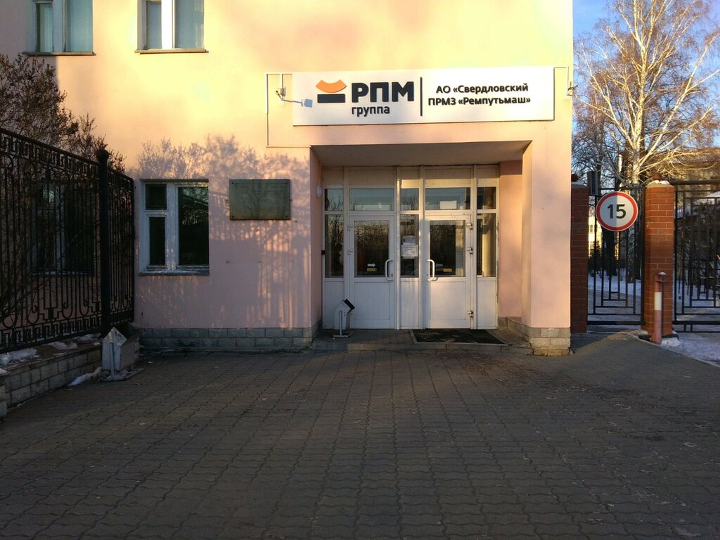 Maquinaria y equipamiento ferroviario Sverdlovsky Prmz Remputmash, , foto
