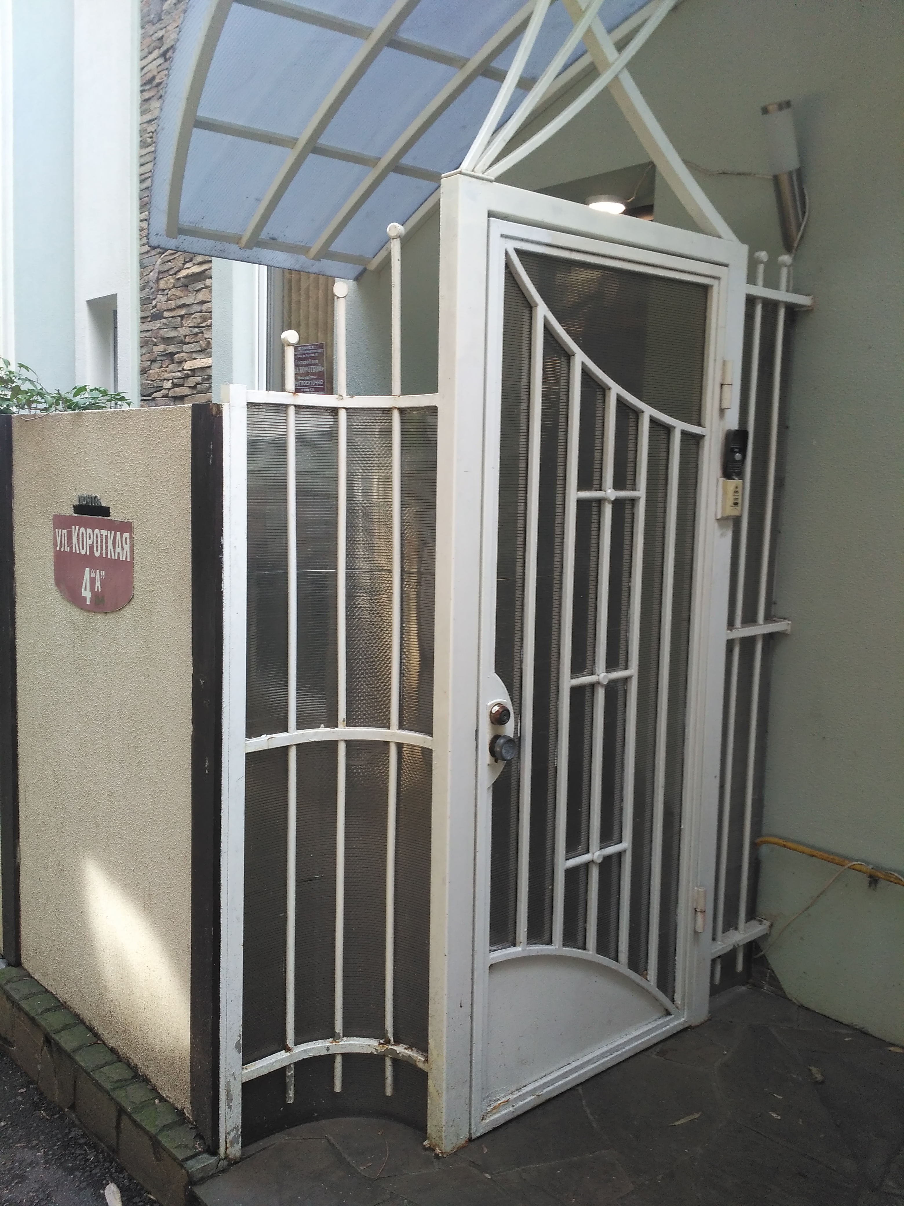 Фото Гостевой дом на Короткой