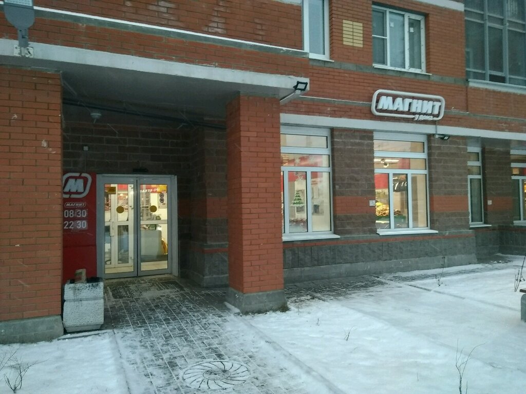 Grocery Magnit, Saint Petersburg, photo