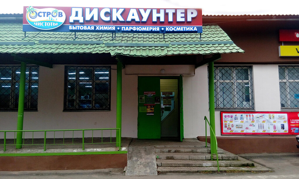 Магазина 1 Борисов