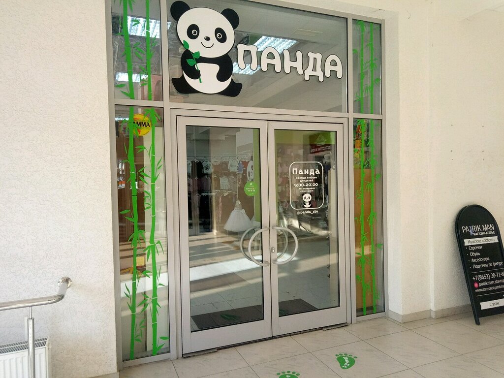 Где Находится Магазин Панда