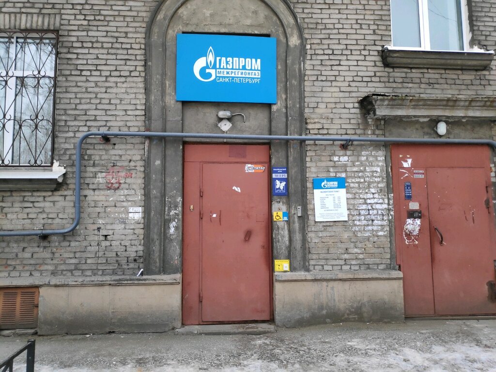 Служба газового хозяйства Газпром межрегионгаз, Санкт‑Петербург, фото