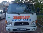 Эвакуатор и манипулятор Новочеркасск (Первомайская ул., 51), эвакуация автомобилей в Новочеркасске