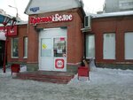 Krasnoe&Beloe (mikrorayon Moskovka-2, ulitsa Yaroslava Gasheka, 9/1), grocery