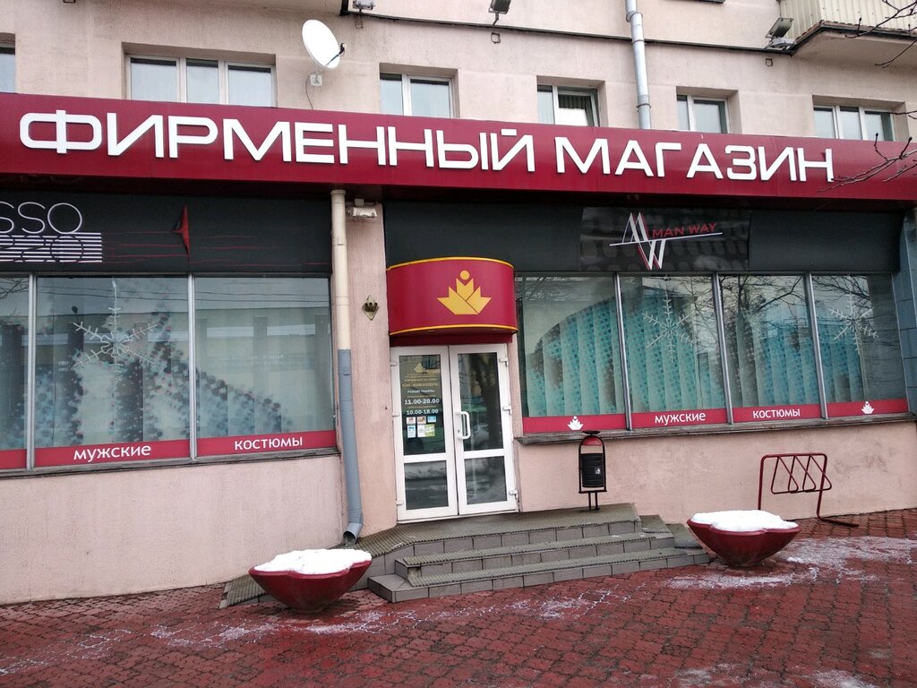 Магазин Коминтерн В Минске Время Работы