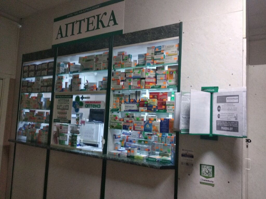 Аптека Белфармацыя, Минск, фото