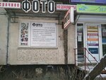 Srochnoye foto (Budapeshtskaya Street, 46) ، التصوير الفوتوغرافي
