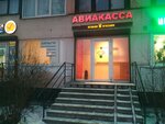 Авиакасса (Бухарестская ул., 78), железнодорожные билеты в Санкт‑Петербурге