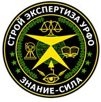 Byuro Nezavisimykh Ekspertiz (Kuybysheva Street, 28), construction expertise and technical supervision