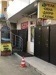 ТСК Реал (ул. Мира, 21Б, жилой район Адлер, Сочи), двери в Сочи