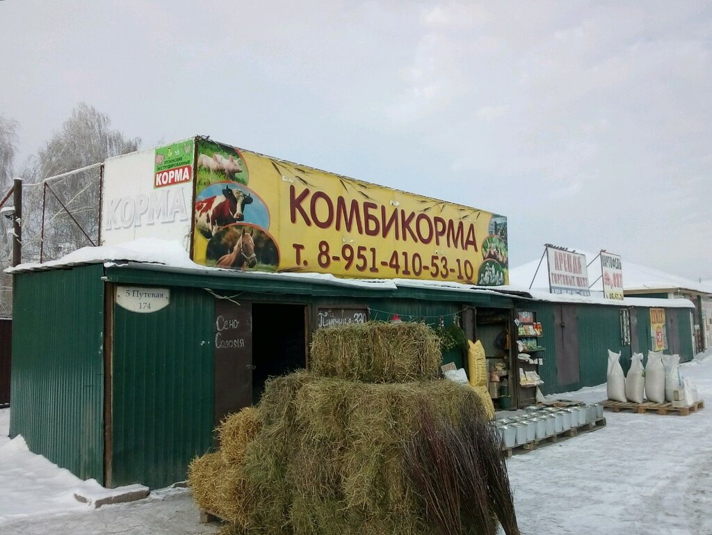 علف وإضافات غذائية Магазин по продаже сельскохозяйственных кормов ، أومسك، صورة