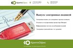 КриптоОфис (Малый пер., 12, Ростов-на-Дону), кассовые аппараты и расходные материалы в Ростове‑на‑Дону