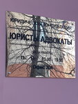 Law Firm Dominante, Ltd (Starokashirskoye Highway, 2к2), legal services