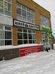Швей Царство (ulitsa Vilyamsa, 4Б), tienda de telas