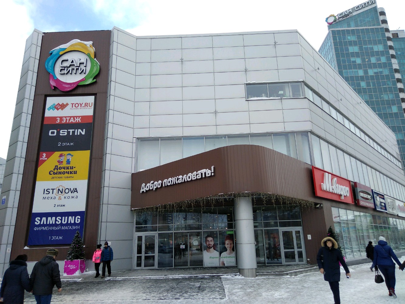 Аренда и продажа помещений в торговом центре ТЦ Sun City в Сочи