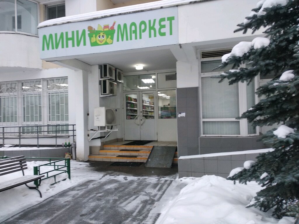 Супермаркет Минимаркет Смайлик, Москва, фото