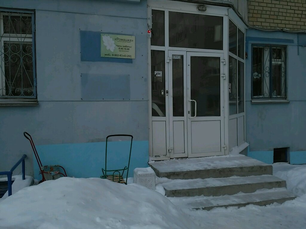 Магазин Ромашка Пермь