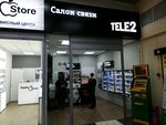 Tele2 (Trolleynaya Street, 130А), internet service provider