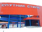 Triada (Magistralnaya Street, 4Дк2), clothing store