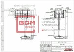 Bdm Proekt (Bolshaya Semyonovskaya Street, 42с6), organización de proyectos
