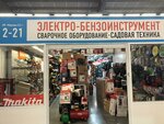 Stroydvor-M (Mytischi, Ostashkovskoye shosse, вл4с7) ، أدوات تعمل بالطاقة الكهربائية والغاز