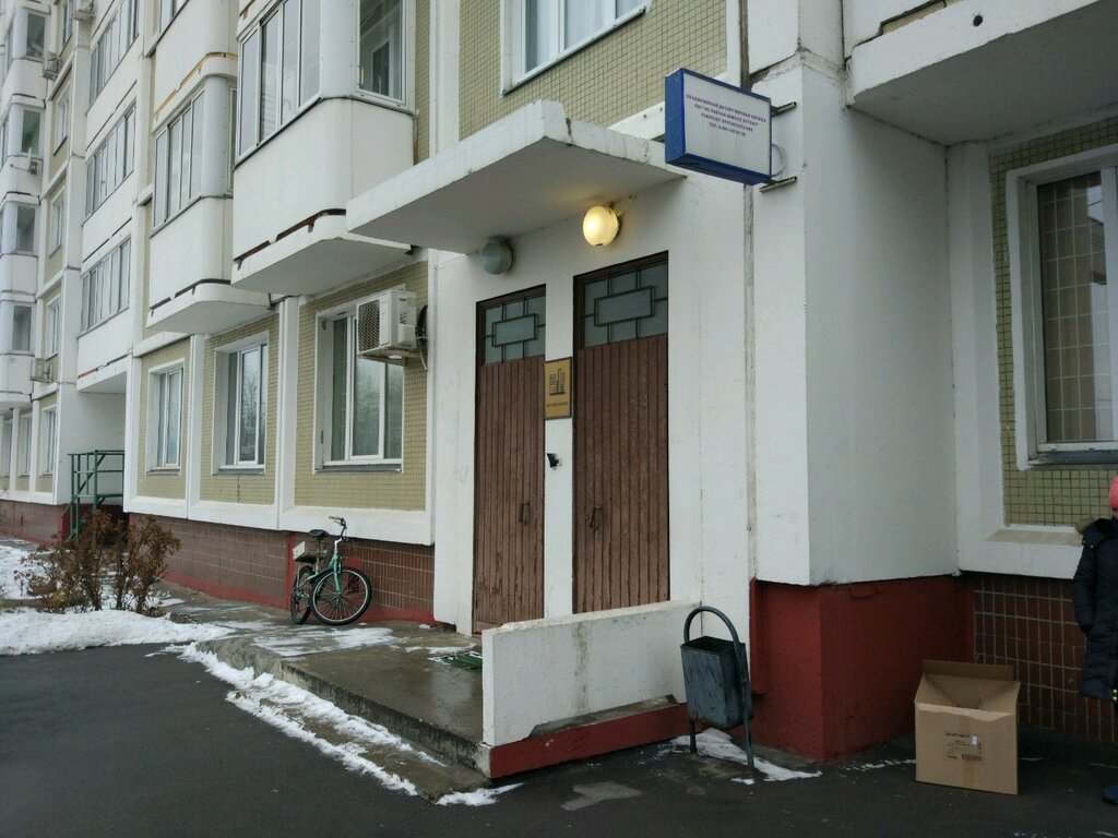 Municipal housing authority Gbu Zhilishchnik rayona Yuzhnoye Butovo, dispetcherskaya № 23, Moscow, photo