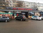 ТЦ Мини рынок (Krasivaya ulitsa, 31Ж) ، محل بقالة