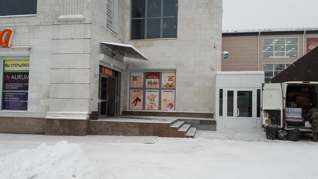 Perfume and cosmetics shop Skazka, Kachkanar, photo