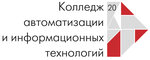 Колледж автоматизации и информационных технологий № 20, учебное отделение Авто