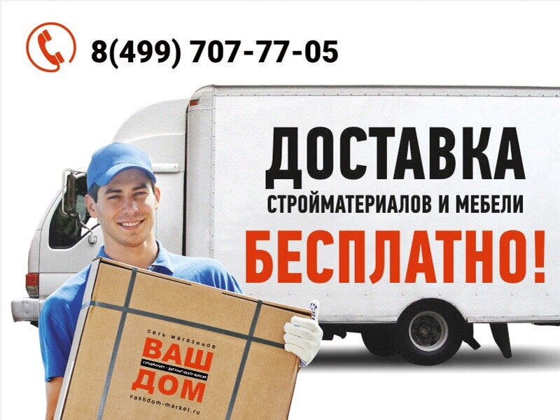 Hardware store Vash Dom, Dmitrov, photo