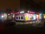 Lerik 2000 (Shipilovskaya Street, 53к2), beauty salon