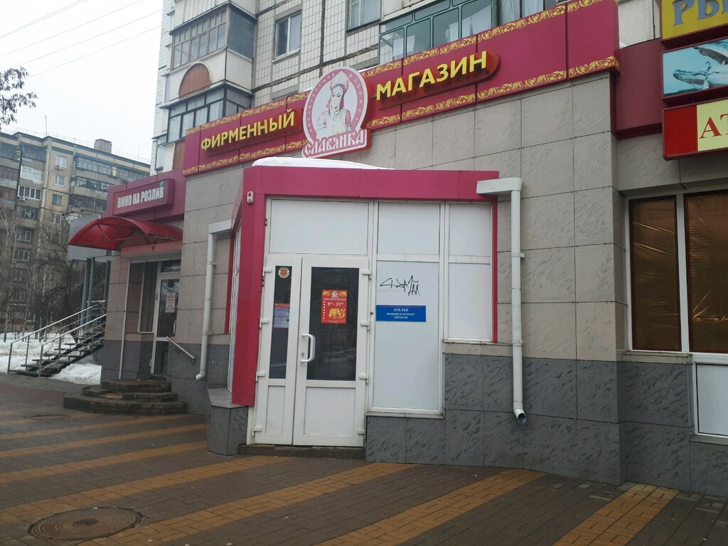 Магазин Одежды Бульвар Белгород