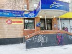 Company Ticom (Kamenskaya Street, 74), tienda de artículos de saneamiento