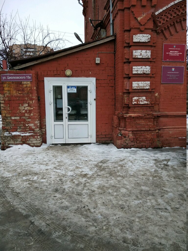 Administration Департамент по градостроительству и архитектуре, Volgograd, photo