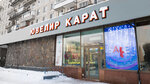 Jeweller Karat (Bolshevikov Avenue, 17) ، متجر مجوهرات