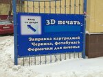 Tehnologii pechati (Minskaya ulitsa, 69А) ، بيع وتصليح المعدات المكتبية