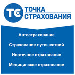 Фото 2 Точка Страхования