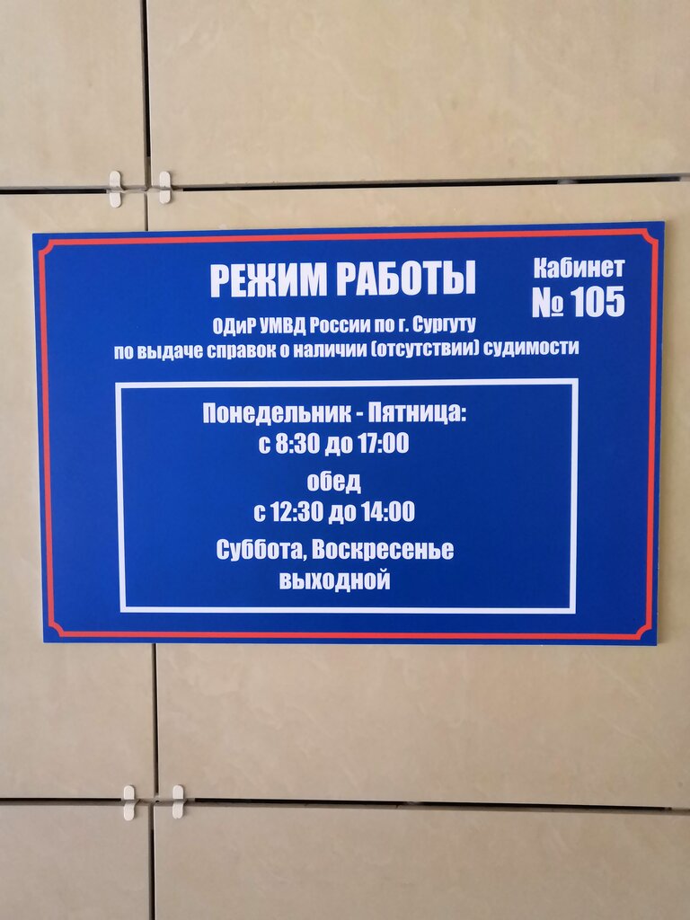 Уфмс тольятти тупиковый 4 график работы
